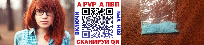 Купить где  Волхов  Alpha PVP VHQ 
