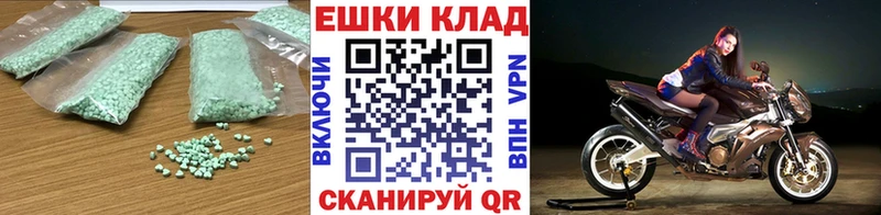 ЭКСТАЗИ 280мг  Купить закладки  Волхов 