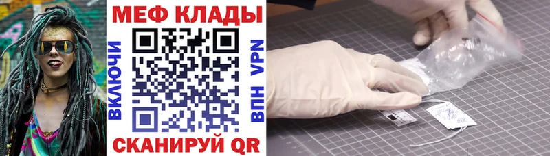 Купить  Волхов  МЯУ-МЯУ кристаллы 