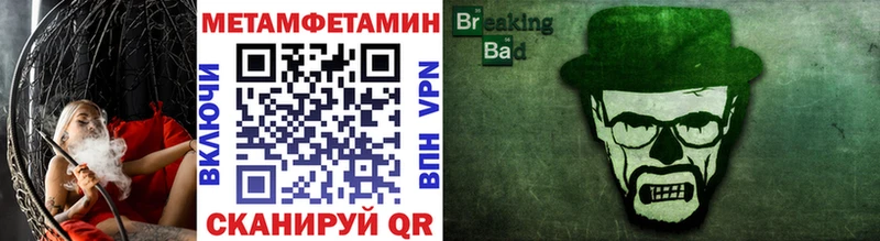 Купить где  Волхов  МЕТАМФЕТАМИН Methamphetamine 